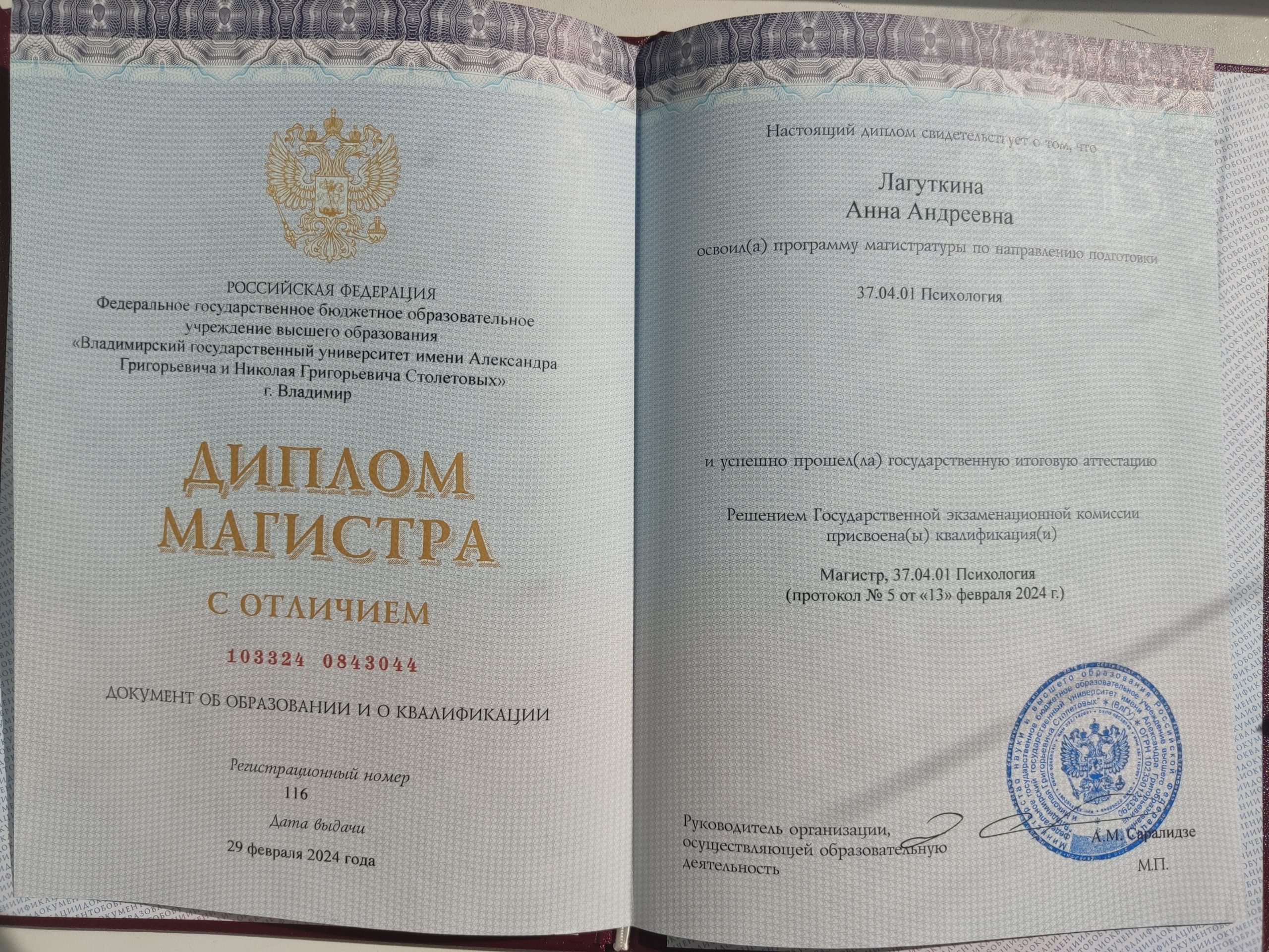 Психология